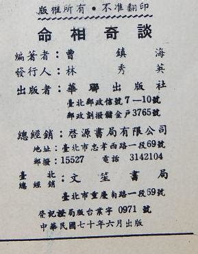 1981年是什麼年|1981年